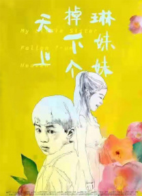 国产亚洲一区二区三区不卡